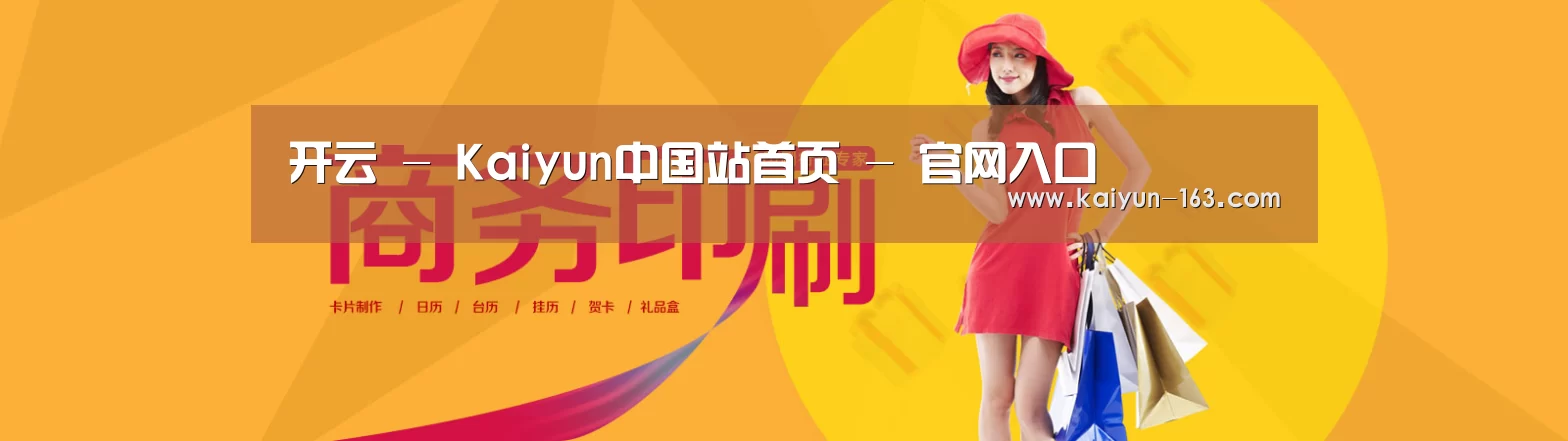 商务印刷包装设计网站模板